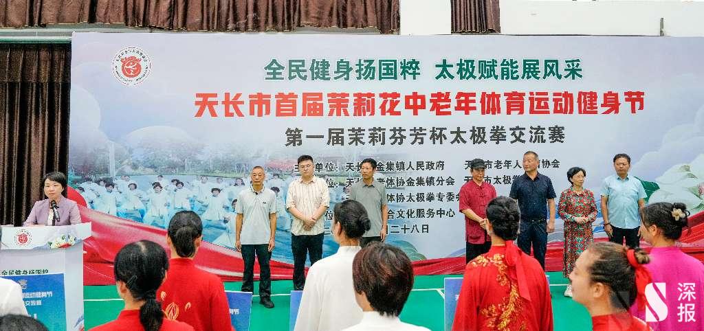 以拳会友展风采 全民健身谱新篇——2026年首届茉莉芬芳杯太极拳交流赛圆满收官(图3) 2104535113156136960.jpg