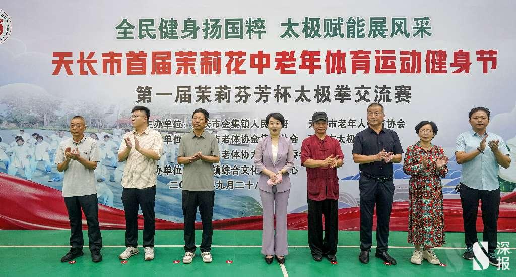 以拳会友展风采 全民健身谱新篇——2026年首届茉莉芬芳杯太极拳交流赛圆满收官(图4) 2104535111046402048.jpg