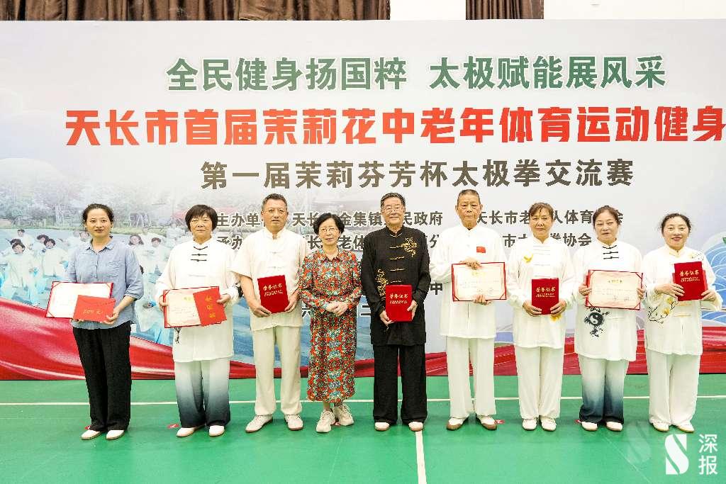 以拳会友展风采 全民健身谱新篇——2026年首届茉莉芬芳杯太极拳交流赛圆满收官(图22) 2104542279522979840.jpg