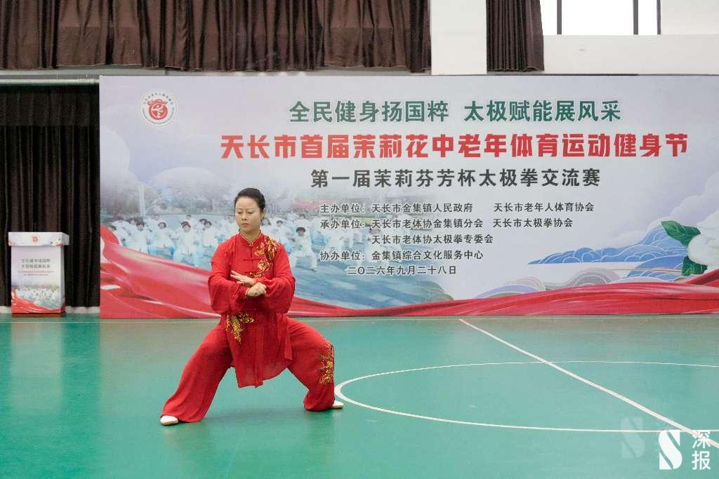 以拳会友展风采 全民健身谱新篇——2026年首届茉莉芬芳杯太极拳交流赛圆满收官(图6) 2104539235330691072.jpg