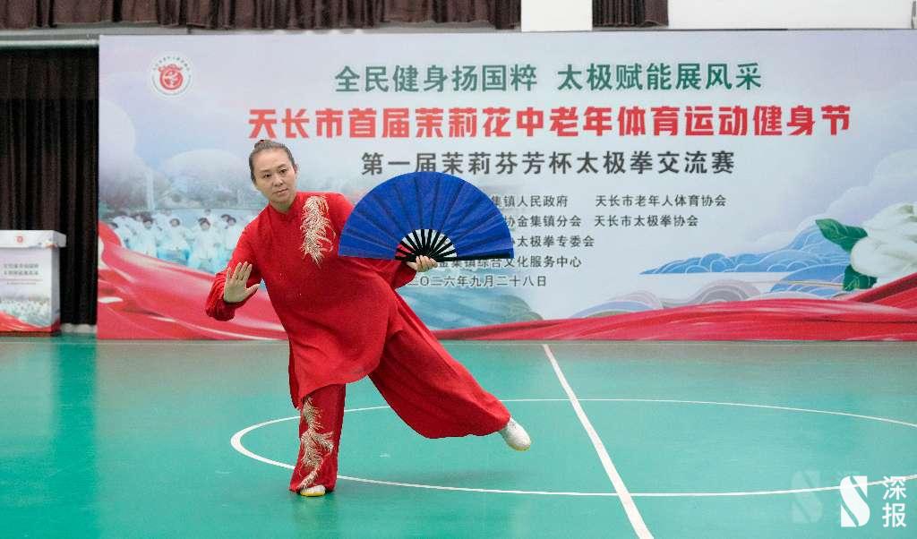 以拳会友展风采 全民健身谱新篇——2026年首届茉莉芬芳杯太极拳交流赛圆满收官(图7) 2104539330537197568.jpg