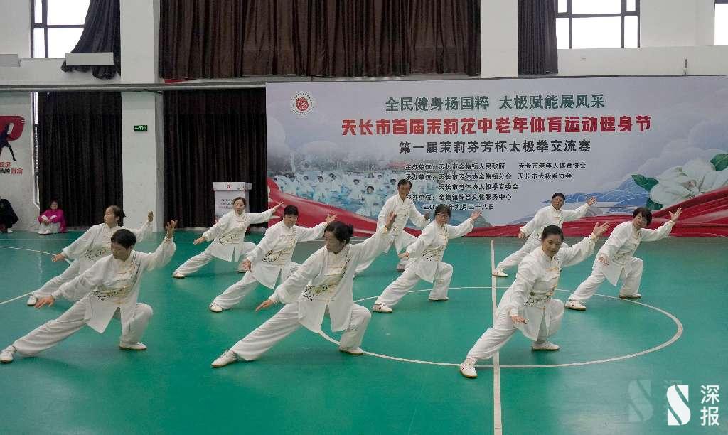 以拳会友展风采 全民健身谱新篇——2026年首届茉莉芬芳杯太极拳交流赛圆满收官(图9) 2104539690332983296.jpg