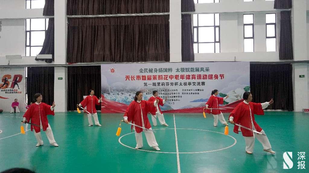 以拳会友展风采 全民健身谱新篇——2026年首届茉莉芬芳杯太极拳交流赛圆满收官(图10) 2104539691046014976.jpg