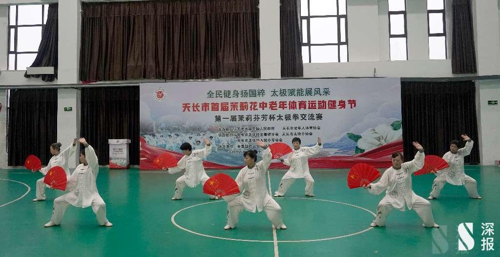 以拳会友展风采 全民健身谱新篇——2026年首届茉莉芬芳杯太极拳交流赛圆满收官(图12) 2104539693172527104.jpg