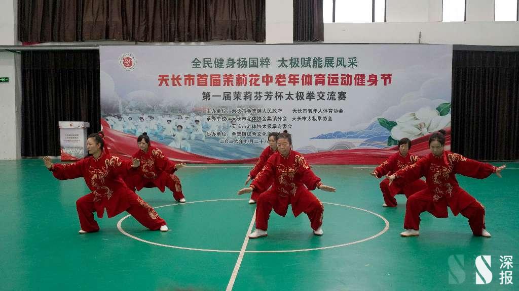 以拳会友展风采 全民健身谱新篇——2026年首届茉莉芬芳杯太极拳交流赛圆满收官(图14) 2104539695412285440.jpg