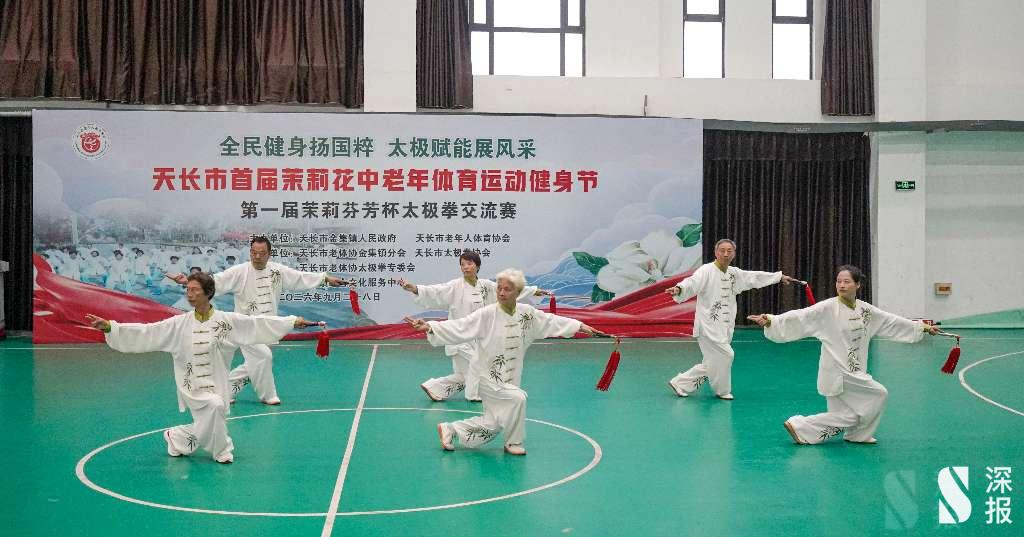 以拳会友展风采 全民健身谱新篇——2026年首届茉莉芬芳杯太极拳交流赛圆满收官(图15) 2104539696662188032.jpg
